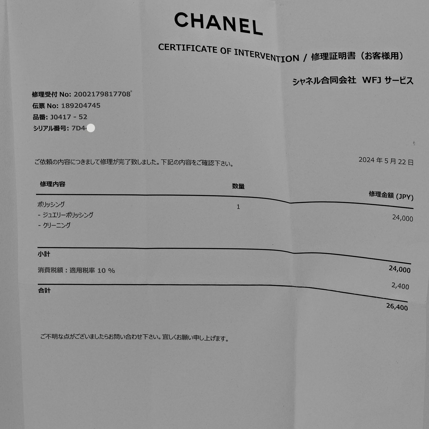 Chanel Comet 11 Ring K18YG Yellow G Diamond